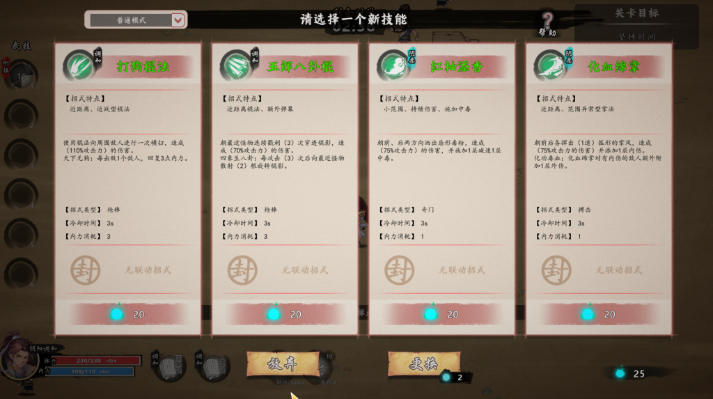 《风流公子 V1.4》官方中文版：轻松休闲的SLG新体验图片-3