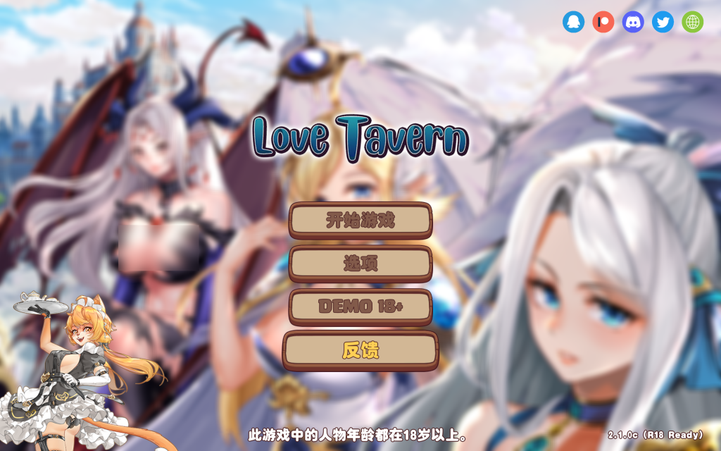 【PC/SLG】异世界爱情酒馆 Love Tavern v2.1.2.007 官方中文版+全DLC｜经营养成｜3.6G无码纯净版图片-2