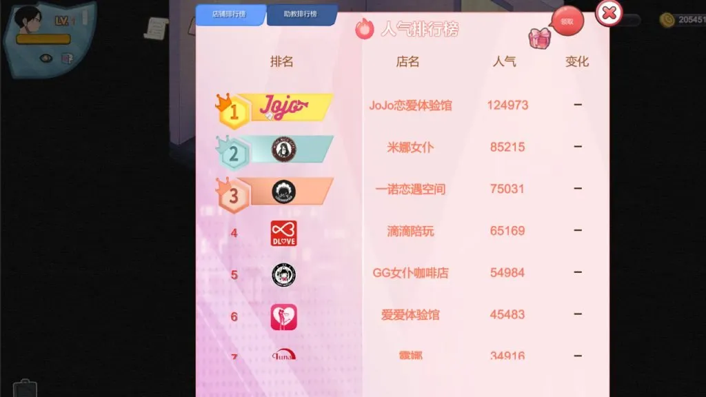 黑山恋爱咖啡厅/BM Love Cafe v3.3 Steam官中+动态剧情图片-4