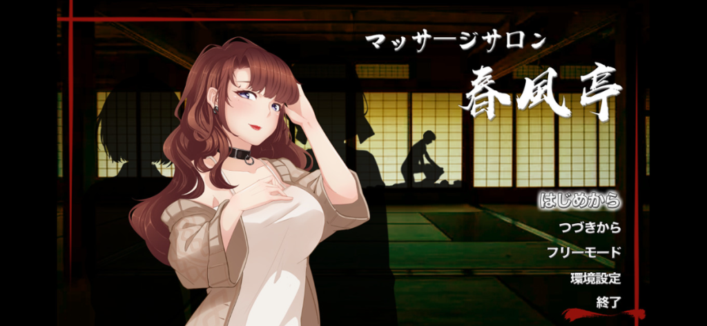 【PC/SLG】按摩沙龙：春风亭 Massage Salon Story: Spring Breeze V1.04 [官中]图片-1