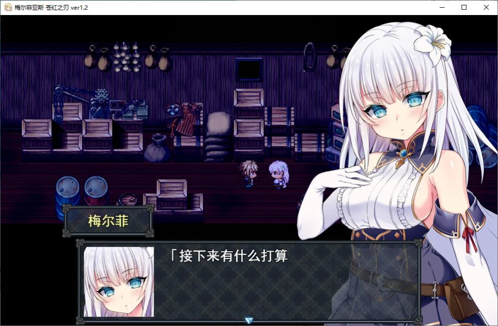 《梅尔菲亚斯 苍红之誓约》汉化版深度体验：史诗级日式RPG的终极进化