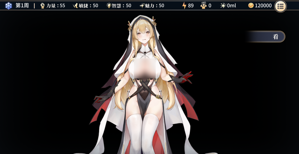 《性转契约 Molester Girl》体验版评测：独特SLG玩法与沉浸式剧情体验图片-4