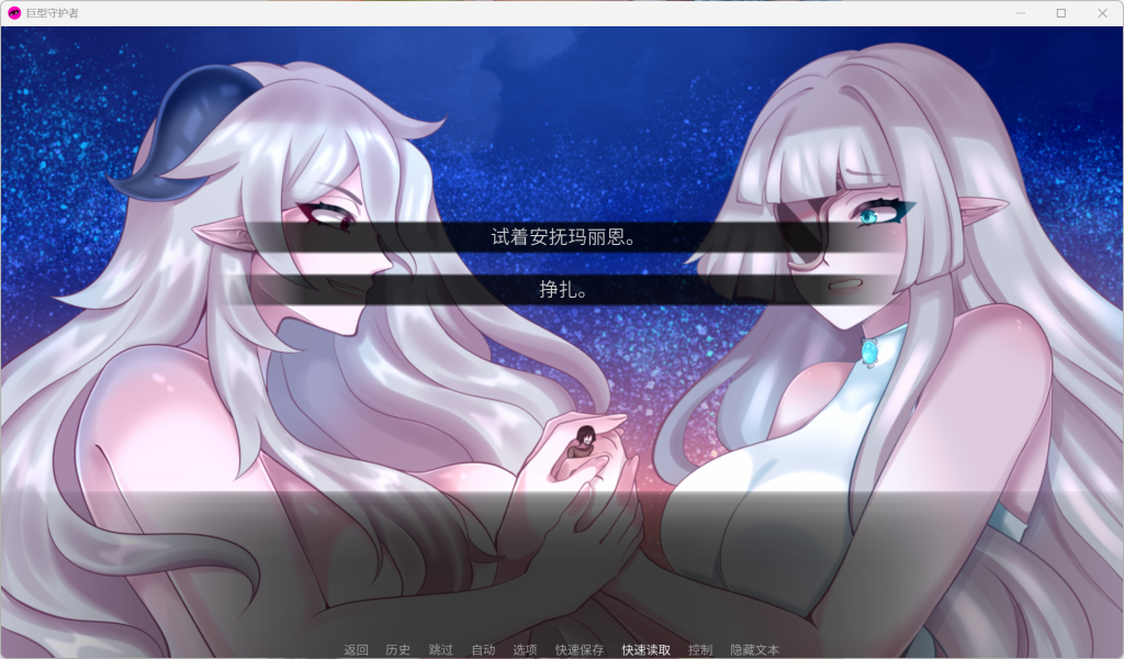 《巨人守护者Giant Guardians》V0.3.78汉化版：手绘SLG的双端奇幻之旅图片-2