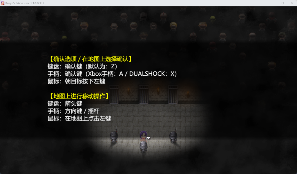 《卡琳 监狱长/Karryn’s Prison》v1.3.0.94+DLC更新：策略+RPG的暴力美学，这次彻底封神！图片-2