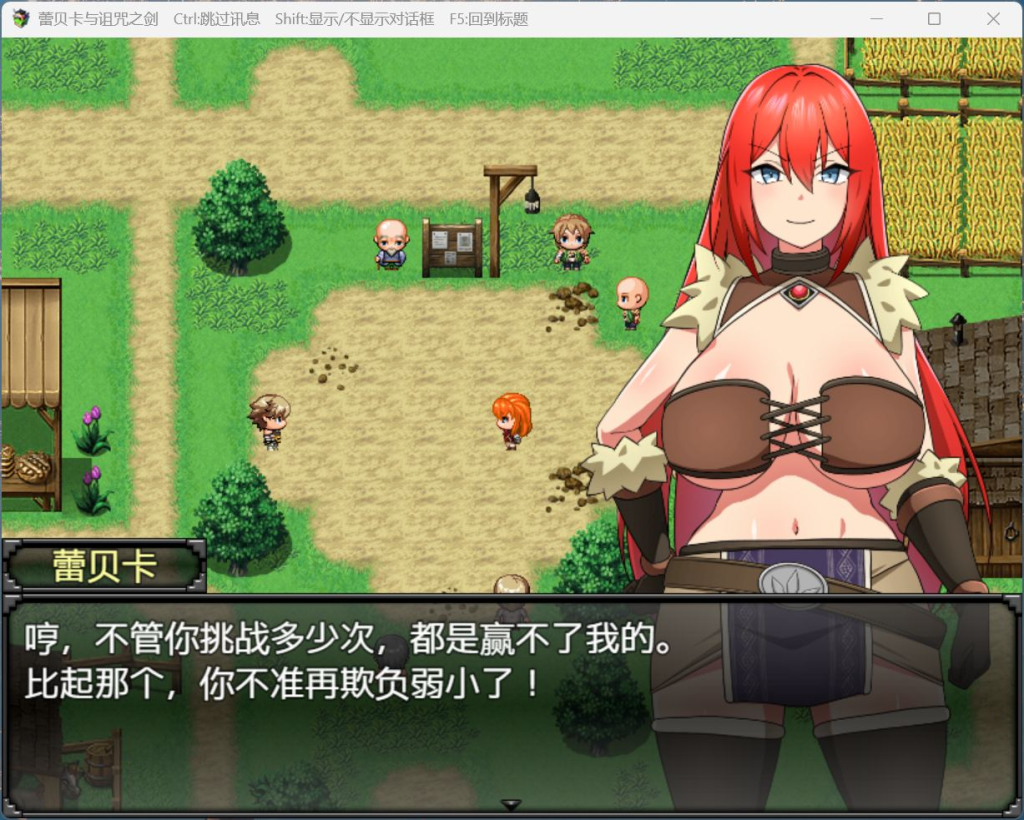 《蕾贝卡与诅咒之剑》PC版正式发布：官中+步兵版+存档全解锁图片-2