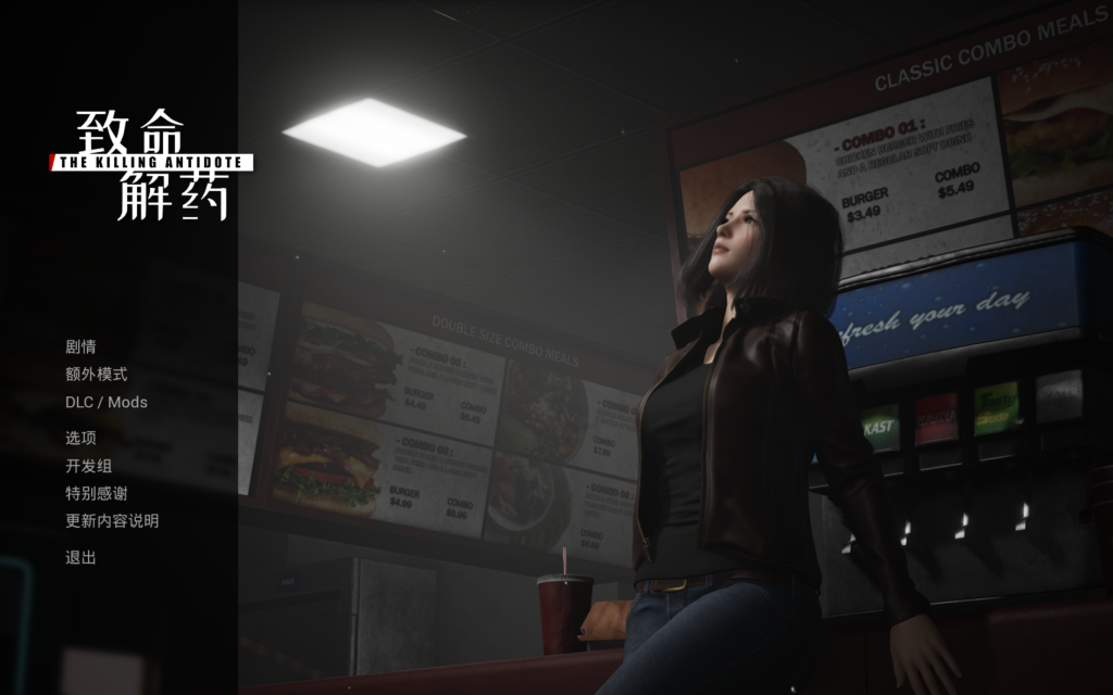 《致命解药/The Killing Antidote》v0.5.3.1：24G超量级MOD整合+官方中文版深度测评