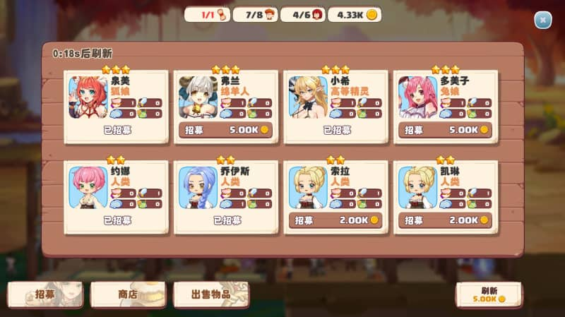 【PC/SLG】异世界爱情酒馆 Love Tavern v2.1.2.007 官方中文版+全DLC｜经营养成｜3.6G无码纯净版图片-3