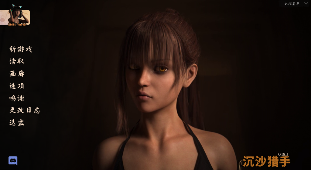 《沙漠追猎者》v0.18.3双端更新：废土生存的「人性选择题」来了！