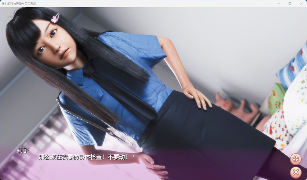 【PC/模拟养成】尼特与天使 Ver1.44 官方中文版｜全动态3D+全CV｜配置需求图片-5