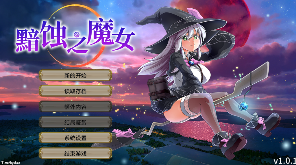 《黯蚀之魔女 Ver1.01 正式版》PC端精品RPG深度解析图片-1