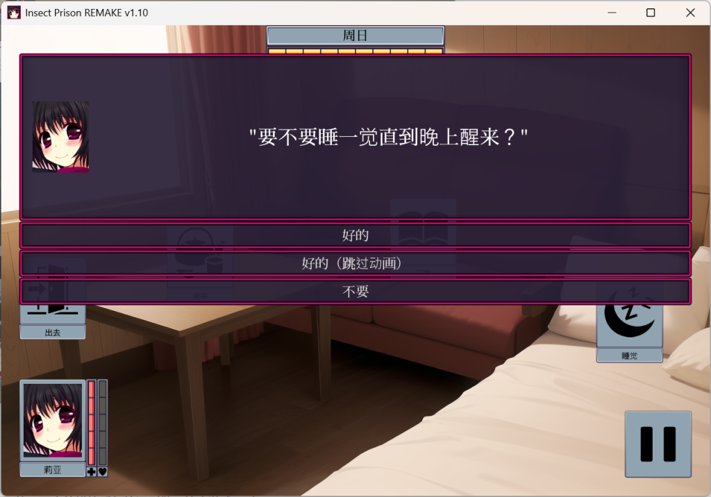 PC/安卓《虫之狱:重制版》v1.2 官方中文版|科幻沙盒SLG|动态生存体验图片-5 PC/安卓《虫之狱:重制版》v1.2 官方中文版|科幻沙盒SLG|动态生存体验图片-5