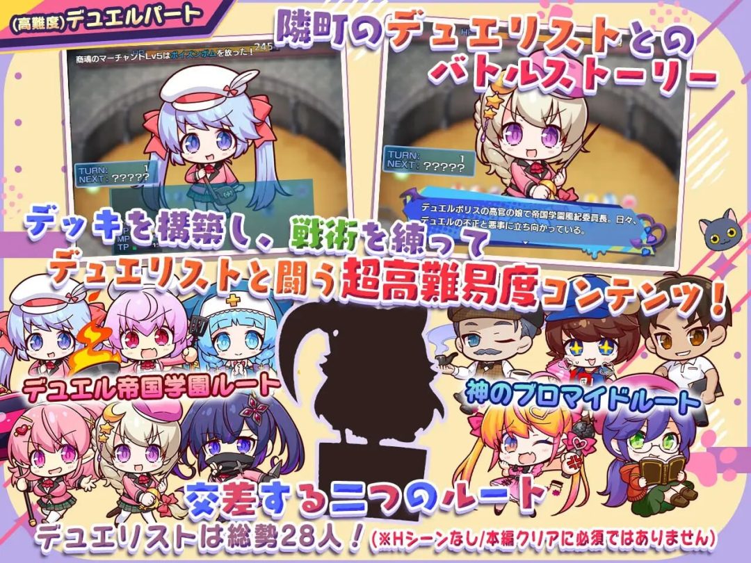 《小恶魔手机 ～与美艳姐妹的甜蜜后宫生活～》日式RPG精翻汉化版发布（PC平台/813MB）图片-4