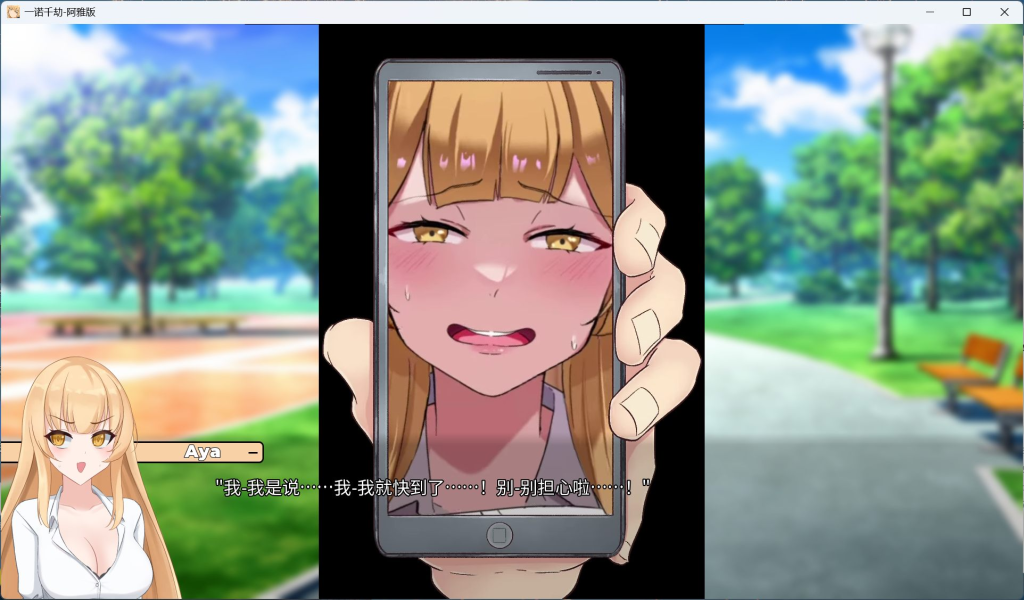PC《一诺千劫:阿雅篇》V0.8.3 官方中文版|日式剧情SLG|全动态互动体验图片-6 PC《一诺千劫:阿雅篇》V0.8.3 官方中文版|日式剧情SLG|全动态互动体验图片-6