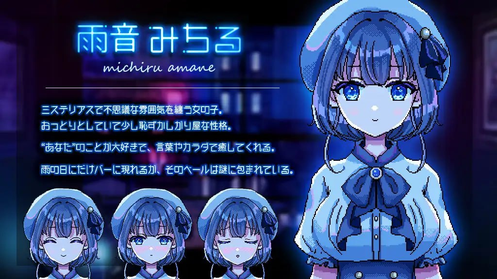 《雨夜迷醉时》官中ADV游戏PC/安卓版发布：620M沉浸式雨夜物语​