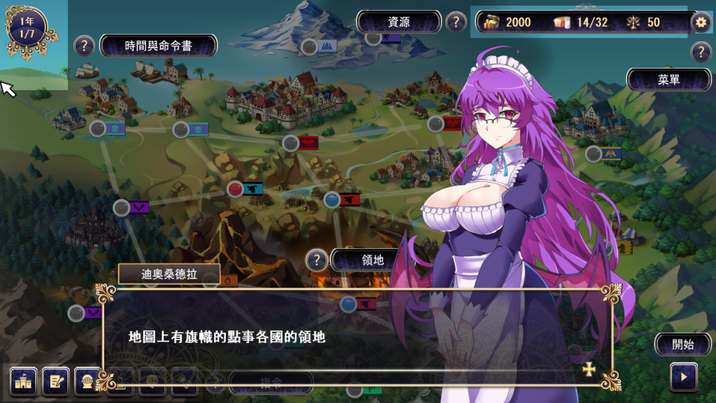 《我继承的领地竟然是魔王领》官方中文版 策略经营SLG登陆PC平台图片-2 《我继承的领地竟然是魔王领》官方中文版 策略经营SLG登陆PC平台图片-2