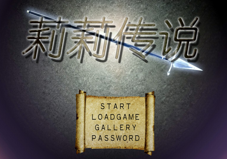 PC《莉莉传说》Ver1.01 官方中文版｜奇幻冒险RPG｜全CG解锁​图片-1