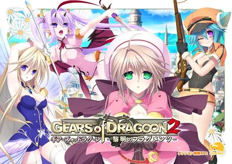 《龙之齿轮-黎明的碎片》V1.051r STEAM官中完整版：日式奇幻SLG新篇章图片-1