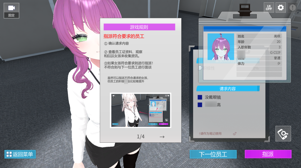 《现在你也属于处理部门了》Ver1.0.0:1.2G中文3D动态SLG新作图片-4 《现在你也属于处理部门了》Ver1.0.0:1.2G中文3D动态SLG新作图片-4