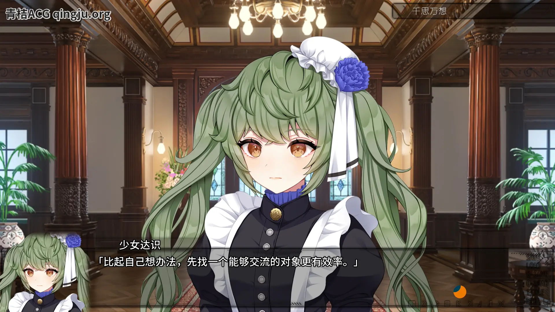 PC电脑【KRKR】《月乡幽灵／ムーン・ゴースト》完整汉化版+全CG存档 奇幻悬疑AVG图片-3