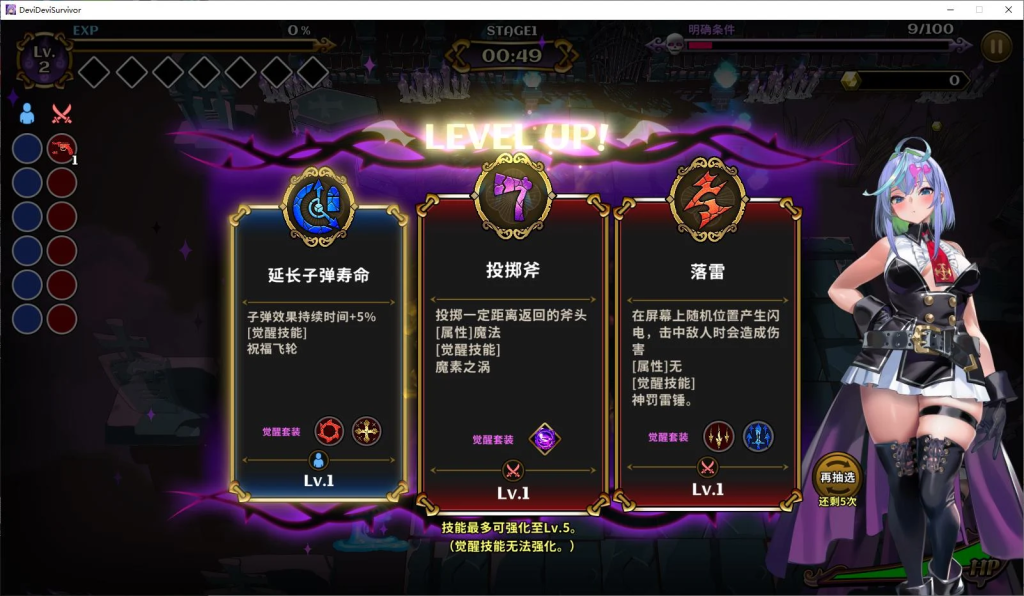 PC《恶魔幸存者》Ver1.20 官方中文版|日式ARPG|肉鸽元素动态战斗图片-4 PC《恶魔幸存者》Ver1.20 官方中文版|日式ARPG|肉鸽元素动态战斗图片-4