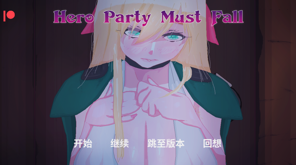 【安卓+PC/手绘SLG】英雄必须倒下 V0.5.5 Bugfix 1 [欧美/AI汉化/全CG/动态] 双端同步更新图片-1