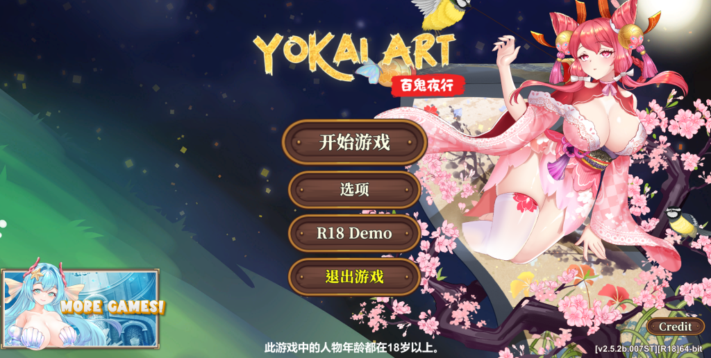 《妖谈：百鬼夜行》Ver2.5.2b.007更新：3.56G官中动态SLG图片-1
