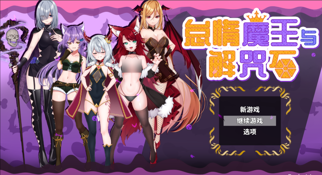 《怠惰魔王与解咒石》评测：轻松治愈的兽耳幻想ARPG图片-1