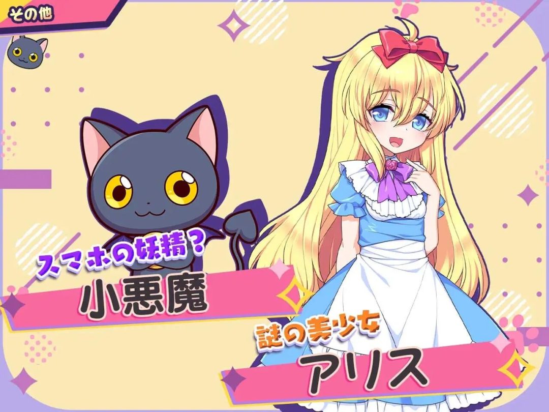 《小恶魔手机 ～与美艳姐妹的甜蜜后宫生活～》日式RPG精翻汉化版发布（PC平台/813MB）图片-2