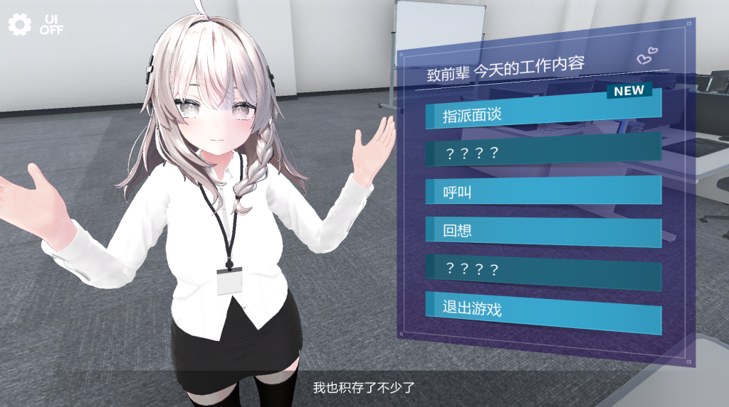 《现在你也属于处理部门了》Ver1.0.0:1.2G中文3D动态SLG新作图片-3 《现在你也属于处理部门了》Ver1.0.0:1.2G中文3D动态SLG新作图片-3