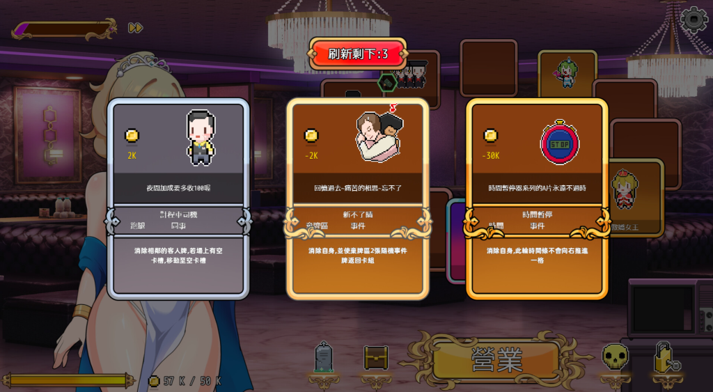 双面夜孃v1.0 PC版 肉鸽SLG官中动态CV完整游戏介绍图片-3 双面夜孃v1.0 PC版 肉鸽SLG官中动态CV完整游戏介绍图片-3