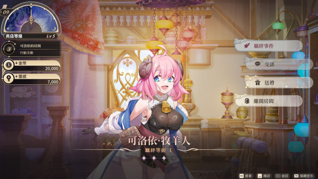《奇幻道具工坊》经营SLG中文PC版|异世界商店模拟|Ver1.2.2官方中文版图片-4 《奇幻道具工坊》经营SLG中文PC版|异世界商店模拟|Ver1.2.2官方中文版图片-4