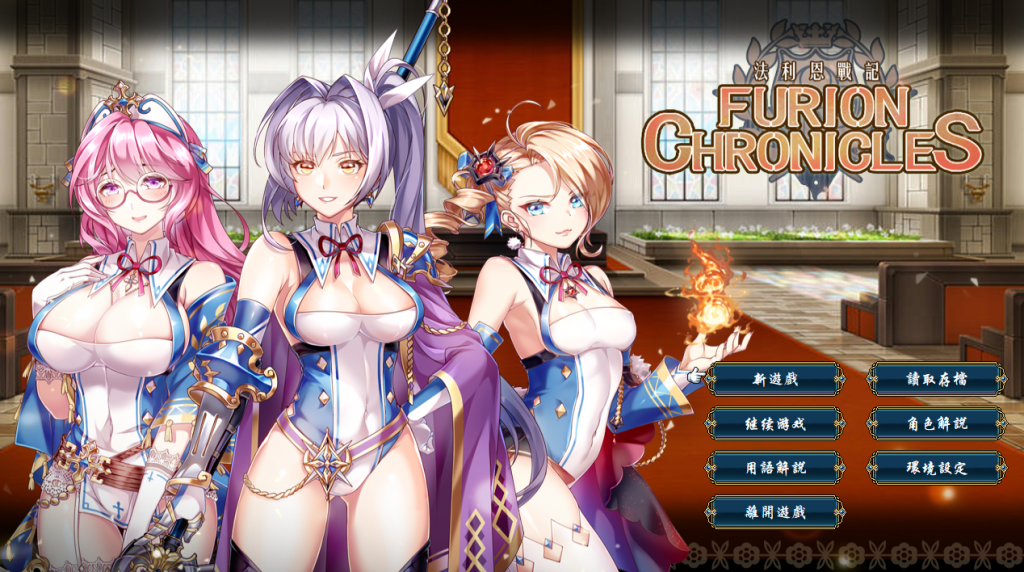 【PC/RPG】法利恩戰記 Furion Chronicles Ver1.04 完整版评测：DLC+官中+动态战斗体验