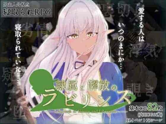 《奴役与解脱的混沌迷宫》PC版RPG游戏：AI汉化版