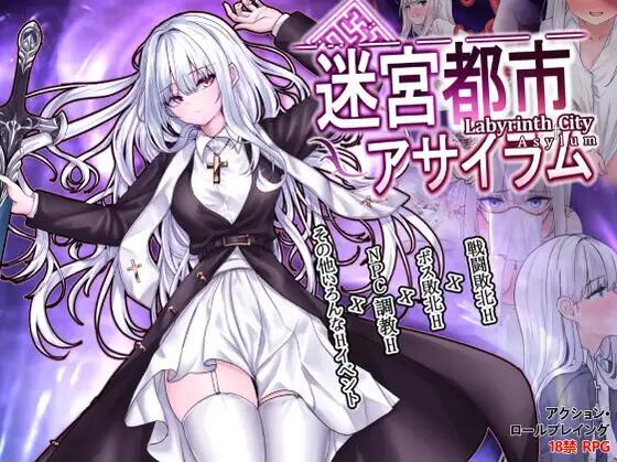 《迷宫都市阿萨伊拉姆》v1.0.11版更新：经典RPG探索冒险登陆PC平台