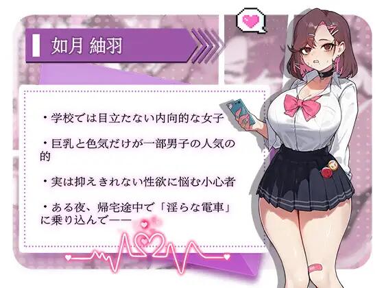 《末班电车的牢笼：循环快感地狱》官中版：悬疑解谜SLG登陆PC