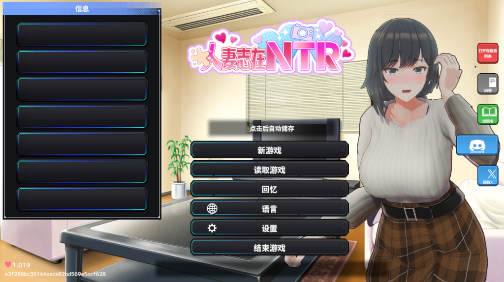 PC平台SLG游戏《妻子是自愿NTR 纯爱？复仇？》Ver1.019官方中文版图片-1