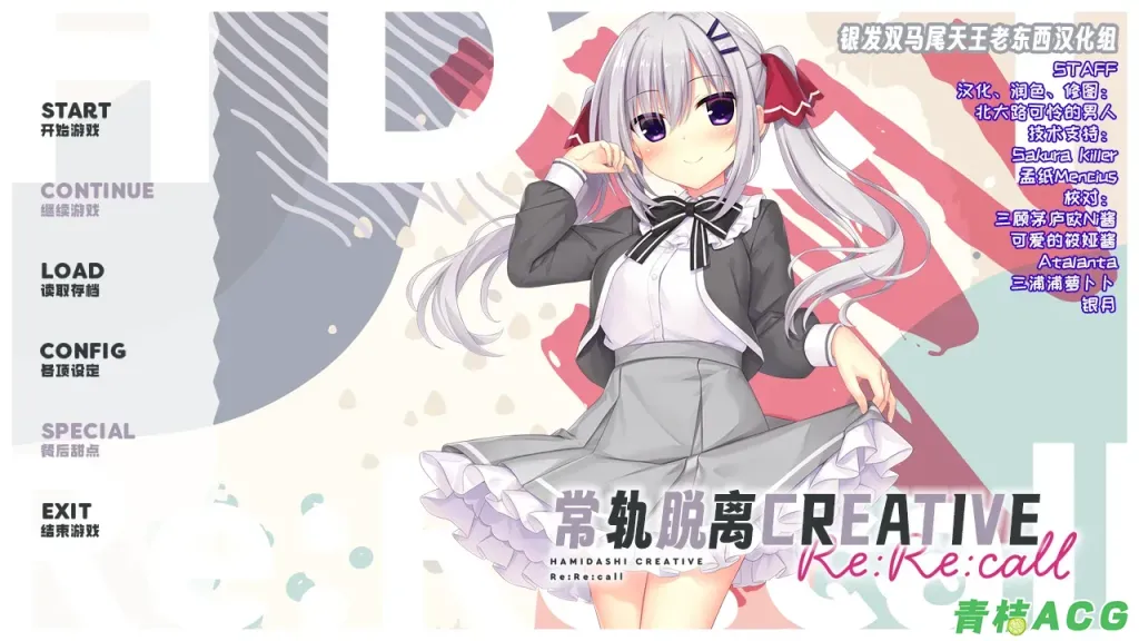 【安卓直装】【PC硬盘】【Tyranor模拟器】【汉化】灵感满溢的甜蜜创想凸／常轨脱离Creative凸／ハミダシクリエイティブ凸