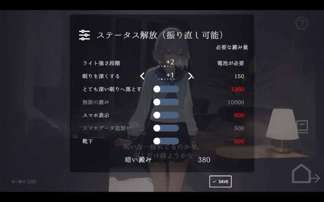 《回家就会睡着的孩子》治愈系互动SLG新作 日文原版发布图片-3