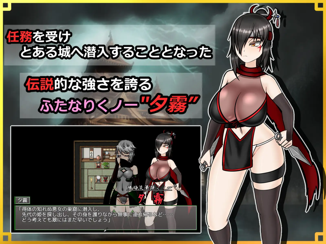 《潜入！百合凌辱城》v1.06 AI汉化版：日式忍者题材RPG新体验（PC平台）图片-2