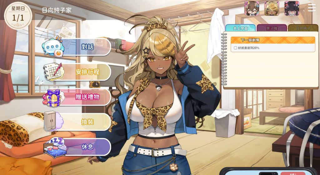 《请成为最能干的VTuber吧!》PC版正式上线:虚拟偶像经营SLG新作(Ver1.06官中动态版)图片-3 《请成为最能干的VTuber吧!》PC版正式上线:虚拟偶像经营SLG新作(Ver1.06官中动态版)图片-3