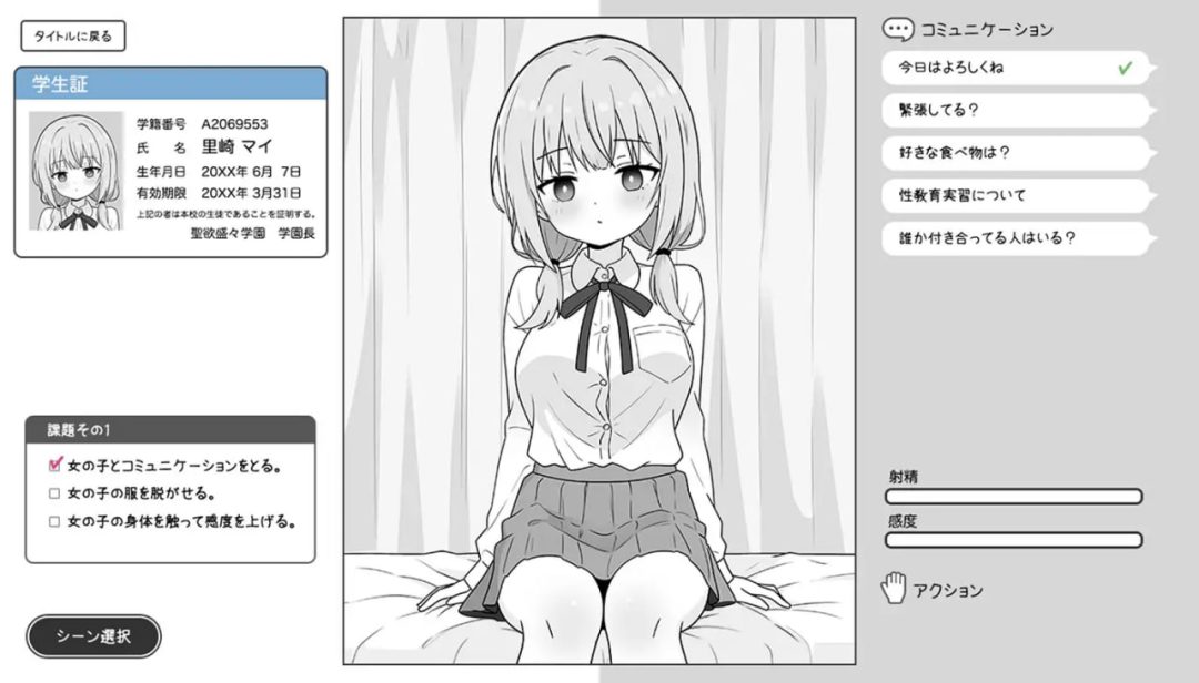 PC平台SLG游戏《双马尾少女与性教育实习》AI汉化版
