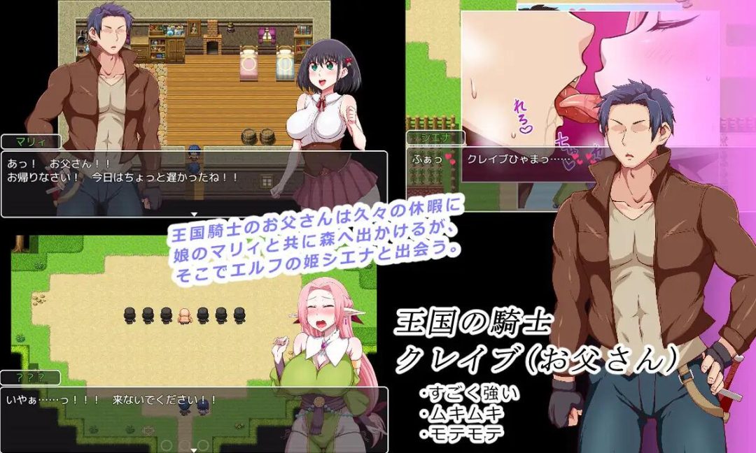 王国骑士父亲 v1.0.1 – 日式奇幻RPG冒险游戏PC中文版
