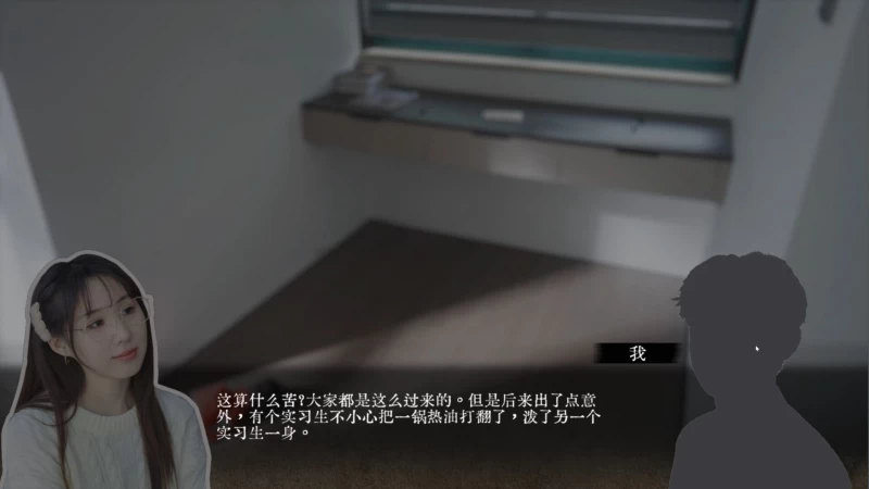 女神保卫战：我的同居女神竟是小姨子 Build.14702856 官方简体中文版 PC电脑版v1.1.2图片-6