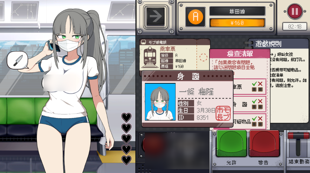 《路人娘电车》PC端互动SLG新作 官方中文动态版图片-3 《路人娘电车》PC端互动SLG新作 官方中文动态版图片-3