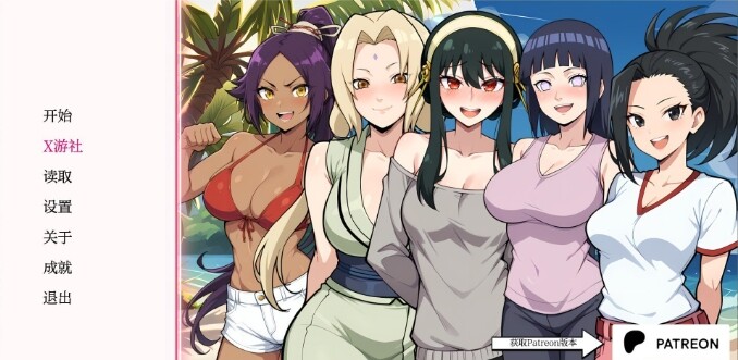 《动漫热度假村》V0.10 AI汉化版发布 日系SLG双端同步更新