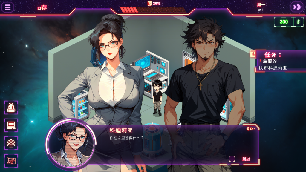 PC平台策略SLG游戏《银河: 太空高潮 Milfy Way: Space Orgasm》官方中文版图片-3 PC平台策略SLG游戏《银河: 太空高潮 Milfy Way: Space Orgasm》官方中文版图片-3