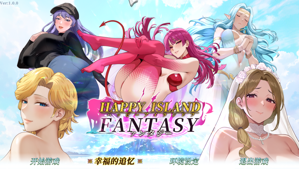 《幸福岛幻想》PC版正式上线：沉浸式SLG体验与官方中文支持图片-1