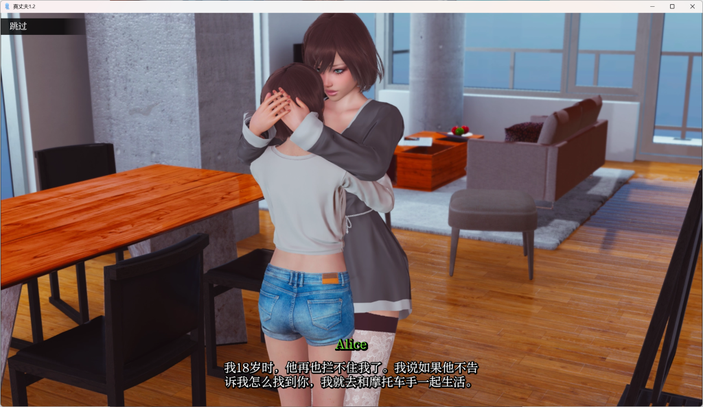 《True Husband 真丈夫》v1.2 汉化版:情感抉择SLG(安卓+PC/亚洲风动态)图片-2 《True Husband 真丈夫》v1.2 汉化版:情感抉择SLG(安卓+PC/亚洲风动态)图片-2