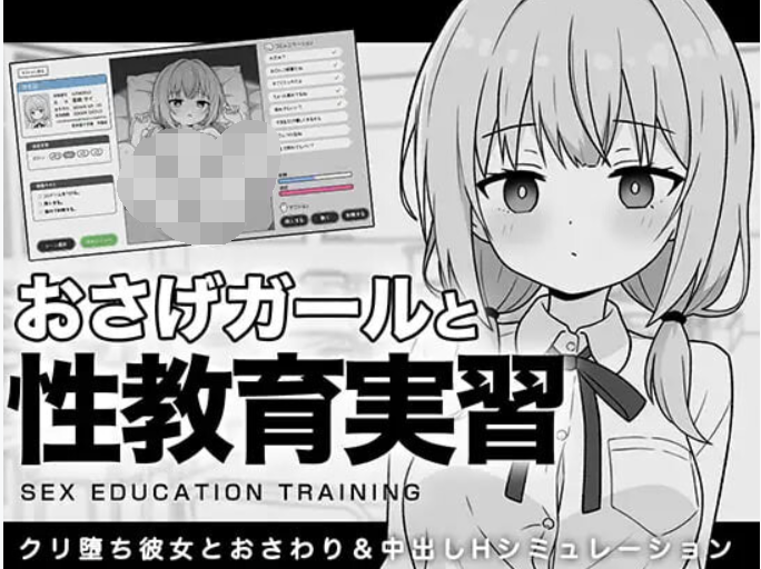 PC平台互动SLG《双马尾少女与教育实习》AI内嵌汉化版（300M）