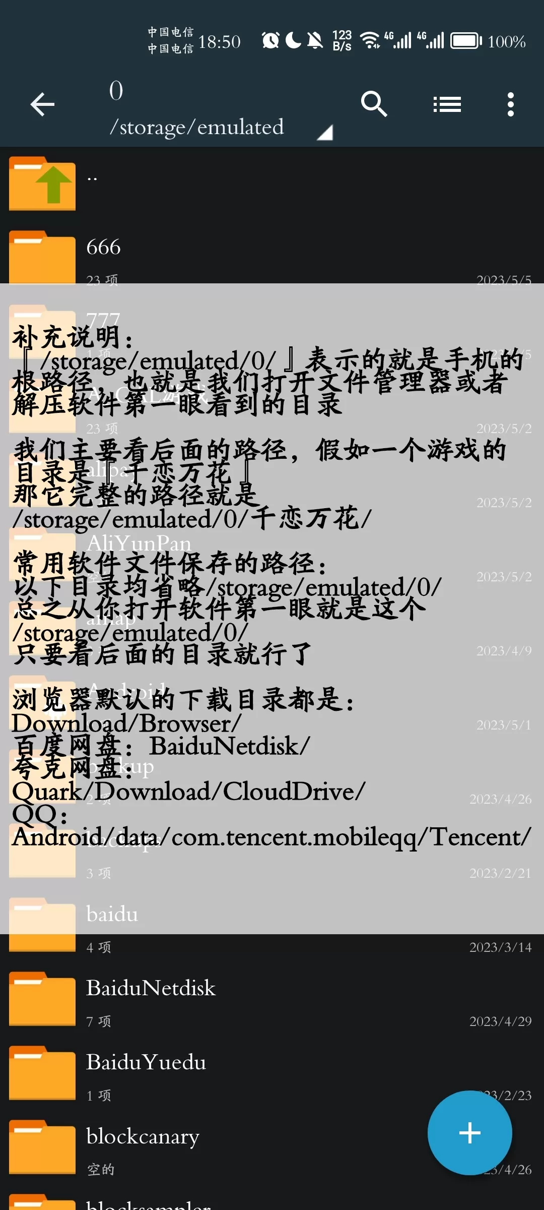 qingju解压教程图片-2